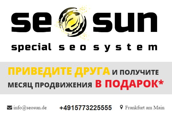 Google продвижение