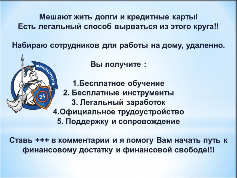 Требуется помощник юриста