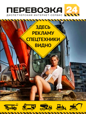 Грузоперевозки , аренда спецтехники.