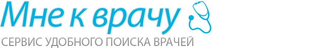 Онлайн запись к врачу на Мне к врачу ру