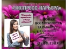 Информационный консультант,на дому