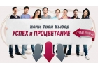 Консультант в крупную косметическую компанию