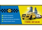 Такси на Сенной 7905 387-26-99