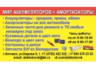 Аккумулятор Amper 60Ач новый