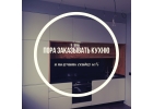 Быстрое изготовление мебели под заказ