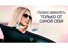 Работа для девушек - ЗП от 3000
