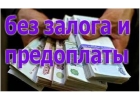Наличными до 3 000 000 р от частного инвестора, выдача с любой КИ