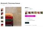 Банные полотенца